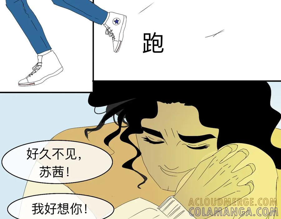 《永恒等待》荆棘之路2 第43页