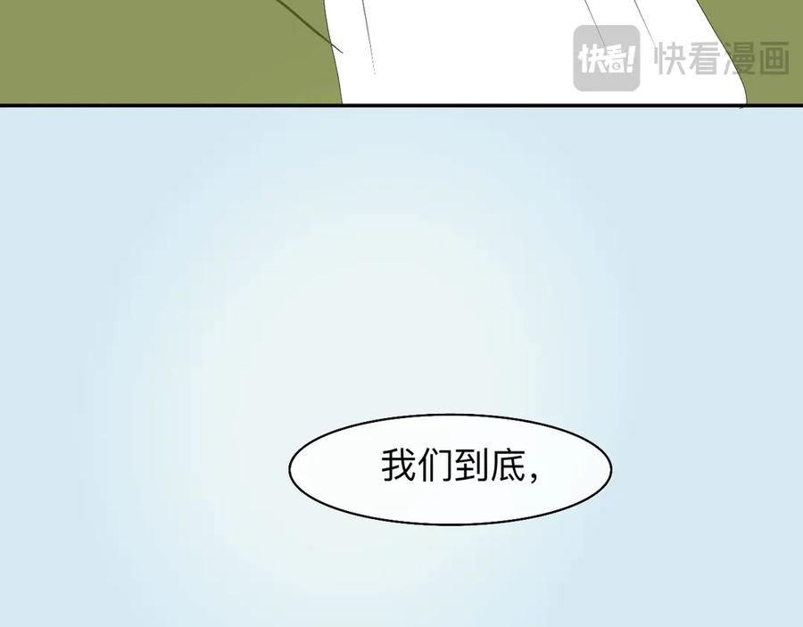 《永恒等待》荆棘之路2 第48页