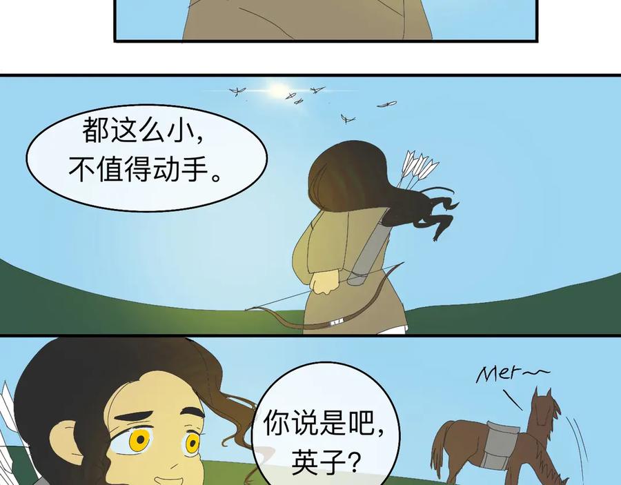 《永恒等待》荆棘之路2 第12页