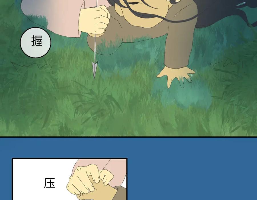 《永恒等待》荆棘之路2 第6页
