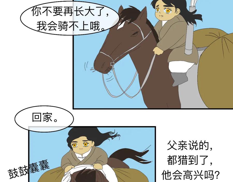 《永恒等待》荆棘之路2 第14页