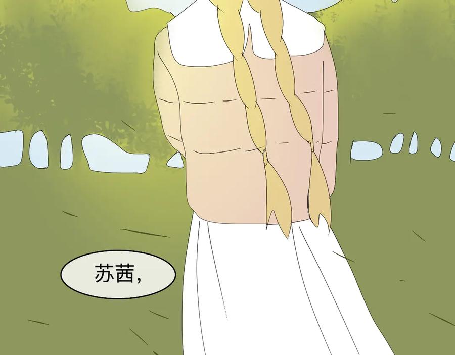 《永恒等待》荆棘之路2 第47页