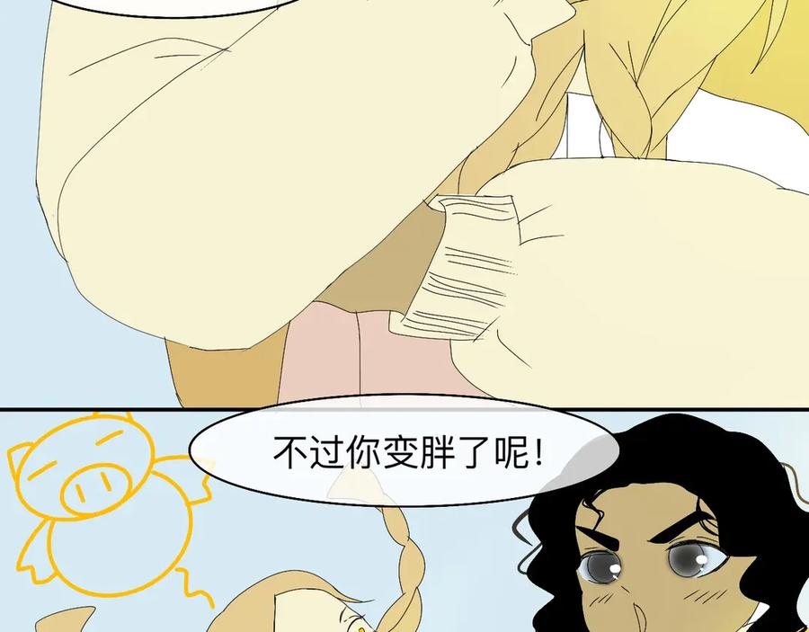 《永恒等待》荆棘之路2 第44页