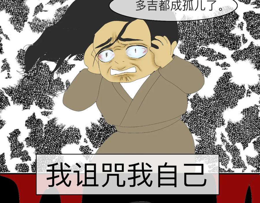 《永恒等待》荆棘之路2 第20页