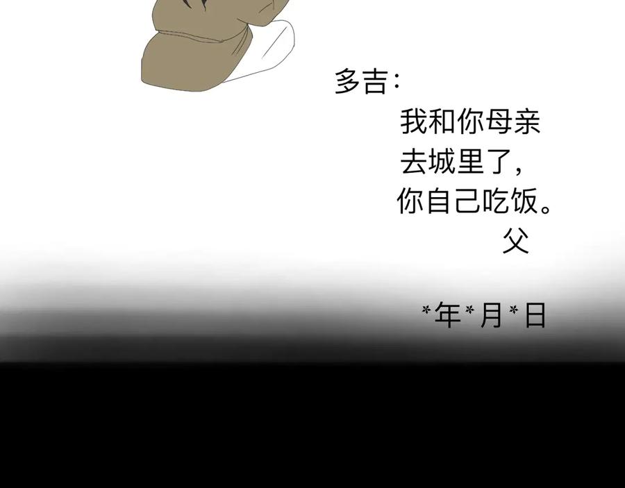 《永恒等待》荆棘之路2 第17页