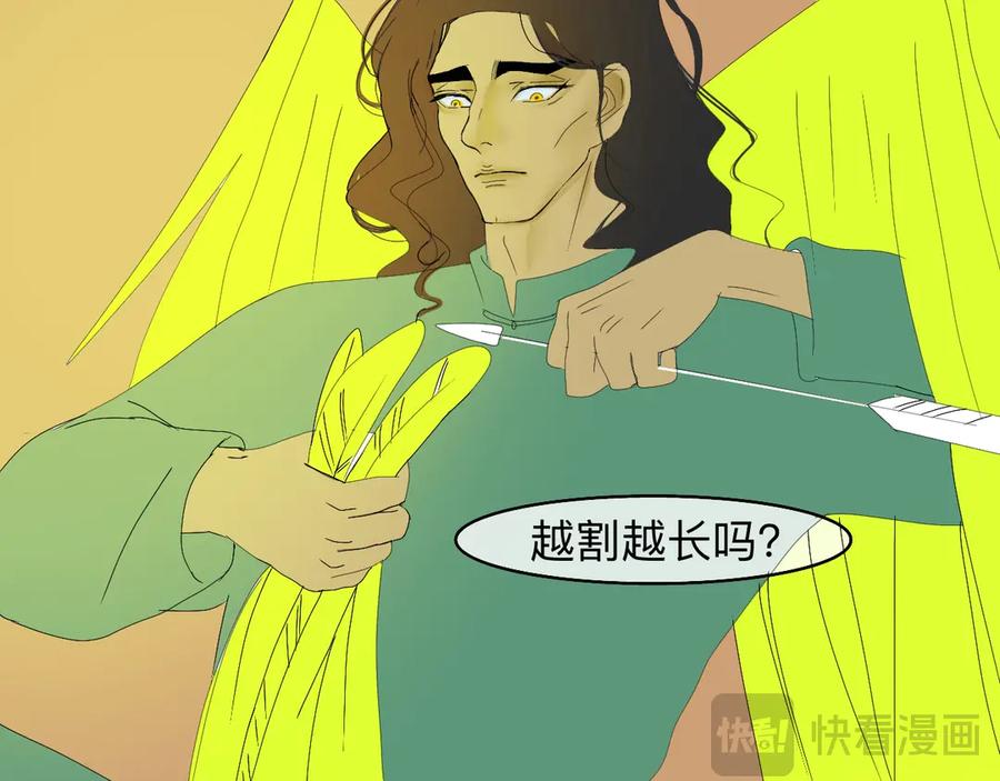 《永恒等待》荆棘之路2 第32页