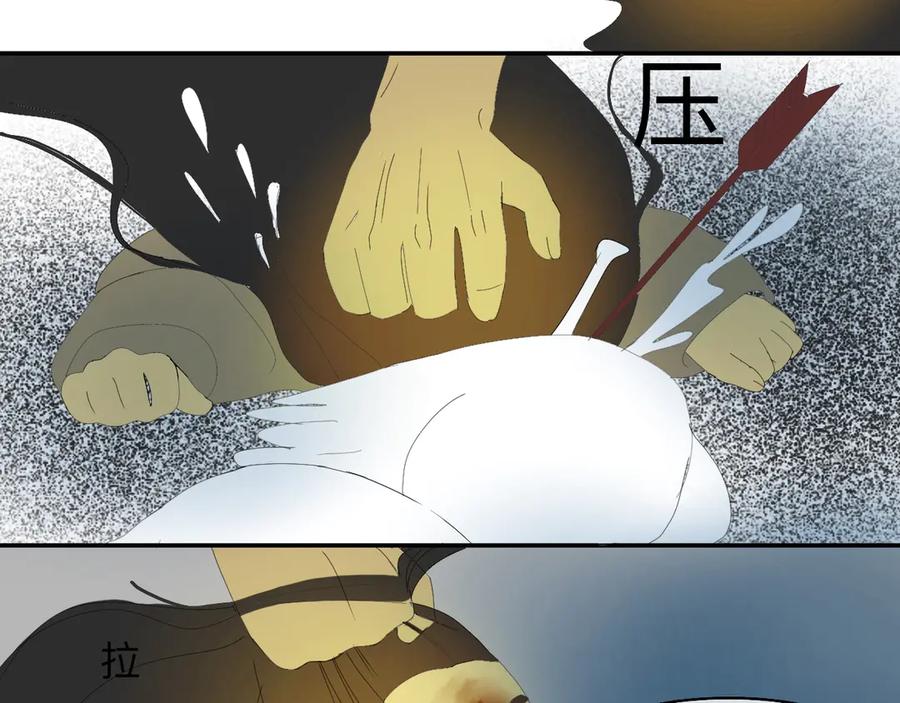 《永恒等待》荆棘之路2 第27页