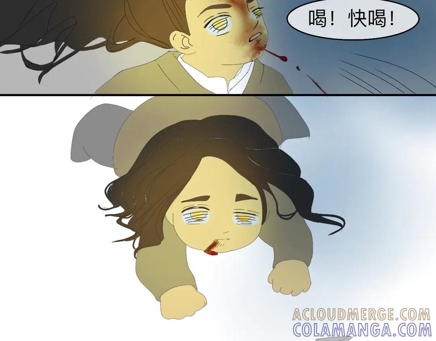 《永恒等待》荆棘之路2 第28页