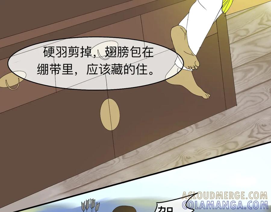 《永恒等待》荆棘之路2 第34页