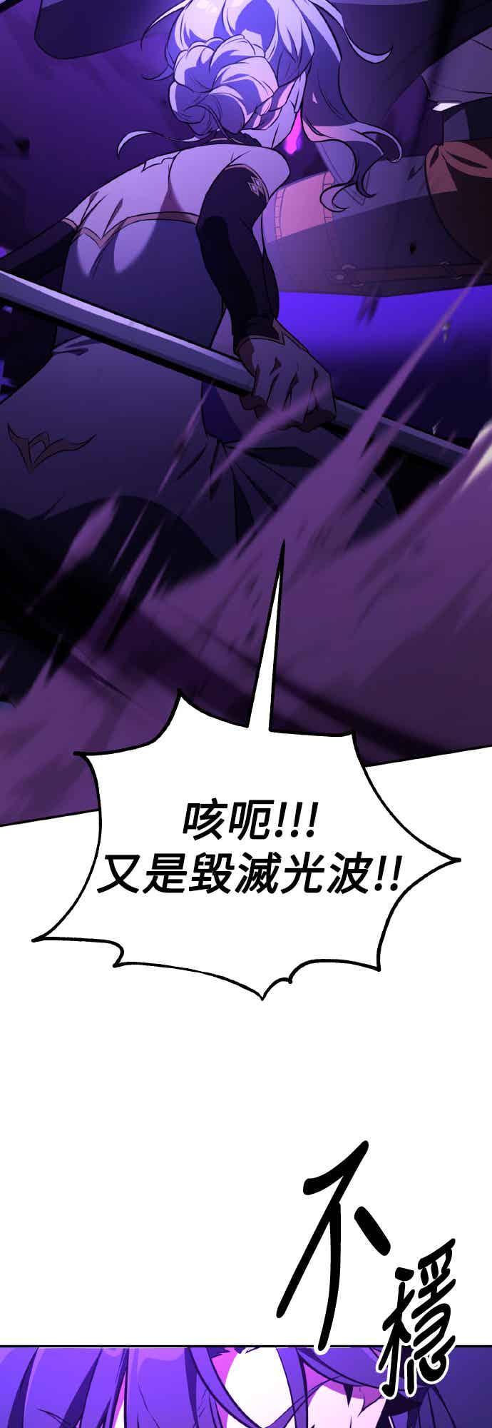 《我杀了学院玩家》第70话 第123页