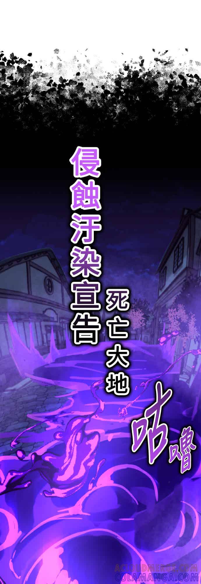 《我杀了学院玩家》第70话 第125页