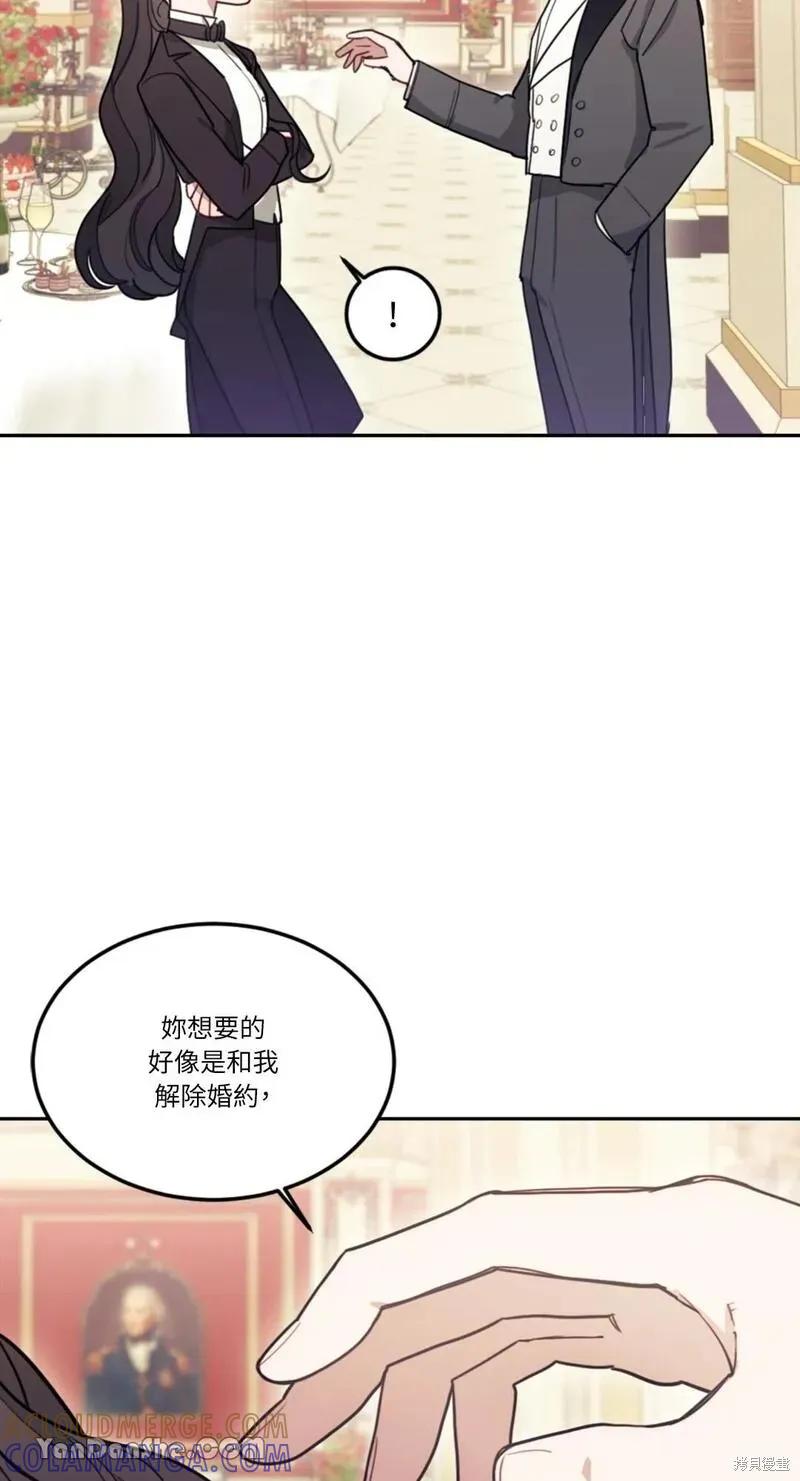 《男主我就敬谢不敏了！》第09话 第49页