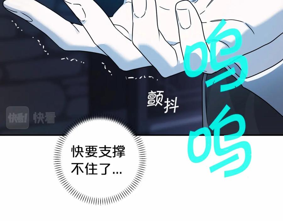永恒的契约 第8话 神的名字 第190页