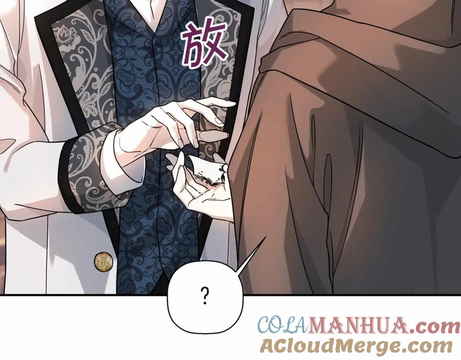 永恒的契约 第8话 神的名字 第169页