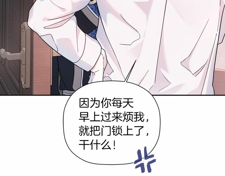 永恒的契约 第8话 神的名字 第52页