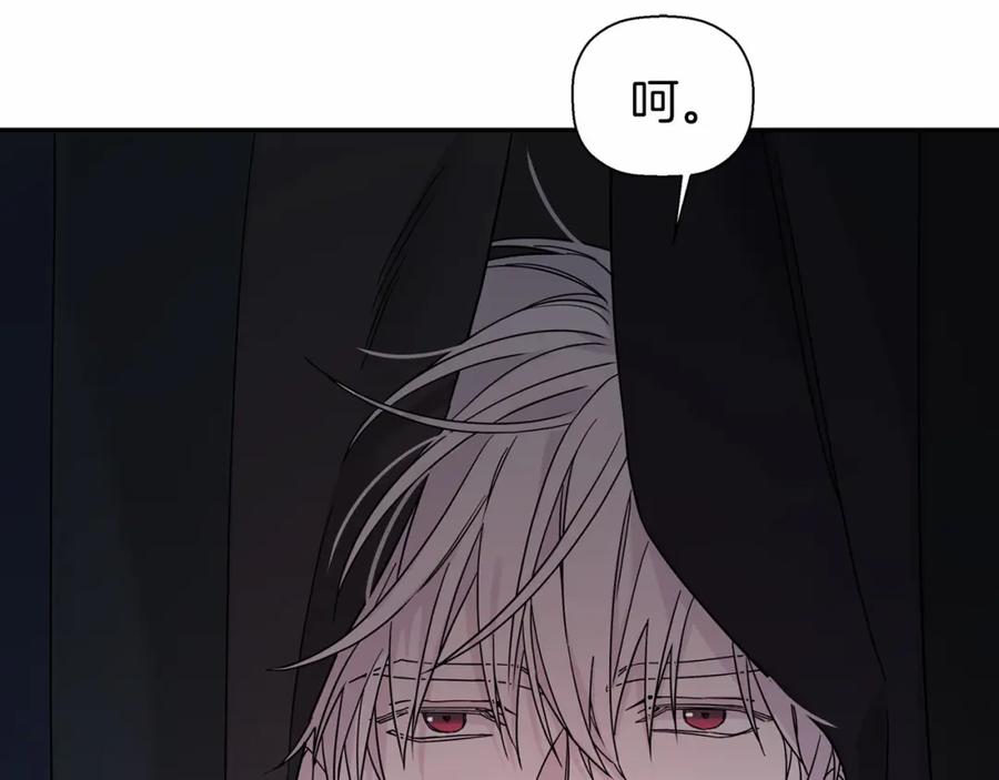 永恒的契约 第8话 神的名字 第42页