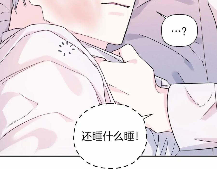 永恒的契约 第8话 神的名字 第26页