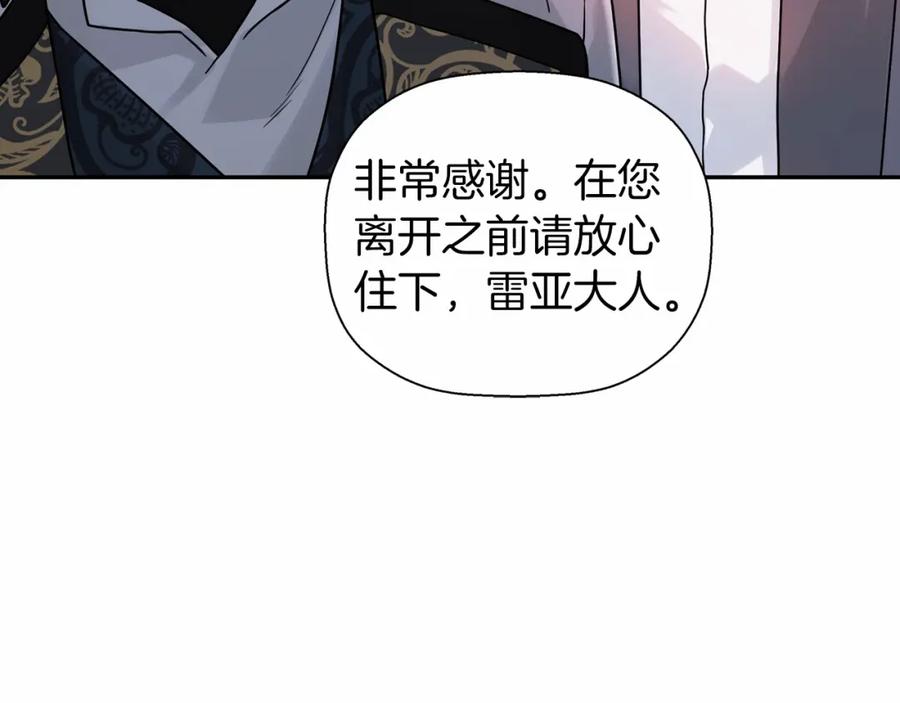 永恒的契约 第8话 神的名字 第88页