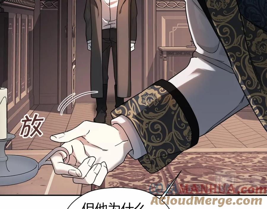 永恒的契约 第8话 神的名字 第145页