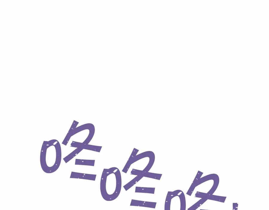 永恒的契约 第8话 神的名字 第20页