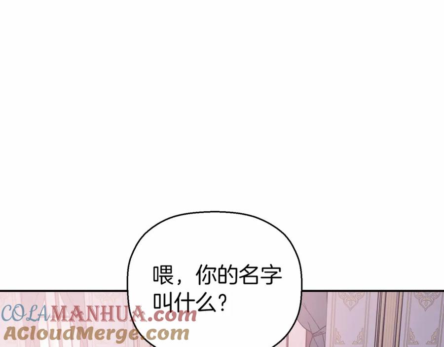 永恒的契约 第8话 神的名字 第93页