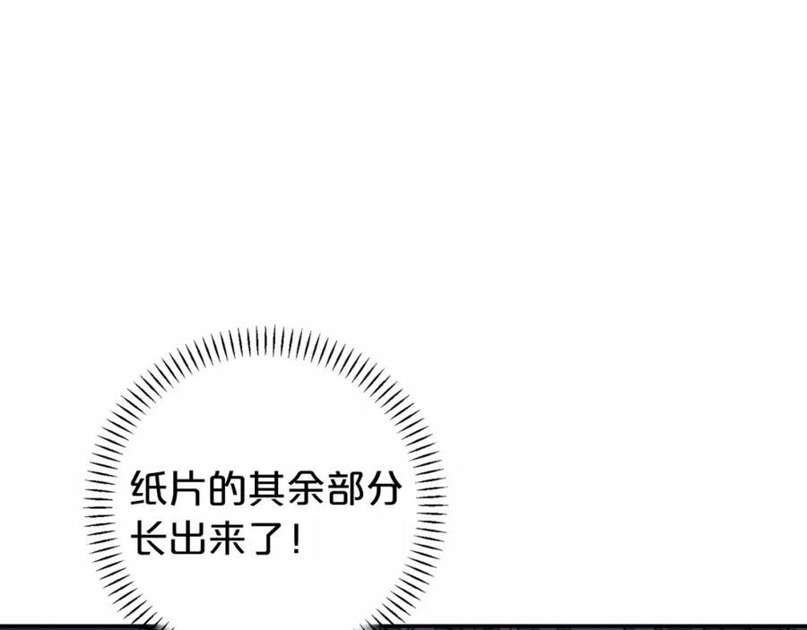 永恒的契约 第8话 神的名字 第186页