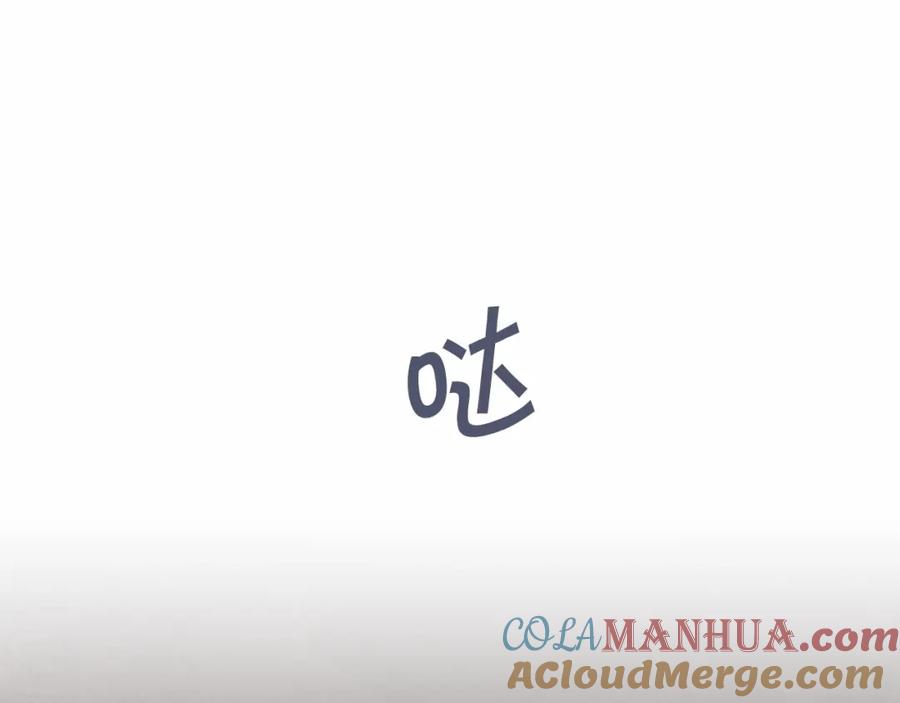 永恒的契约 第8话 神的名字 第125页