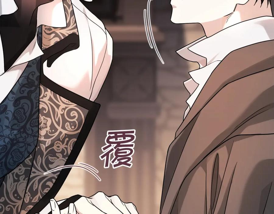 永恒的契约 第8话 神的名字 第174页