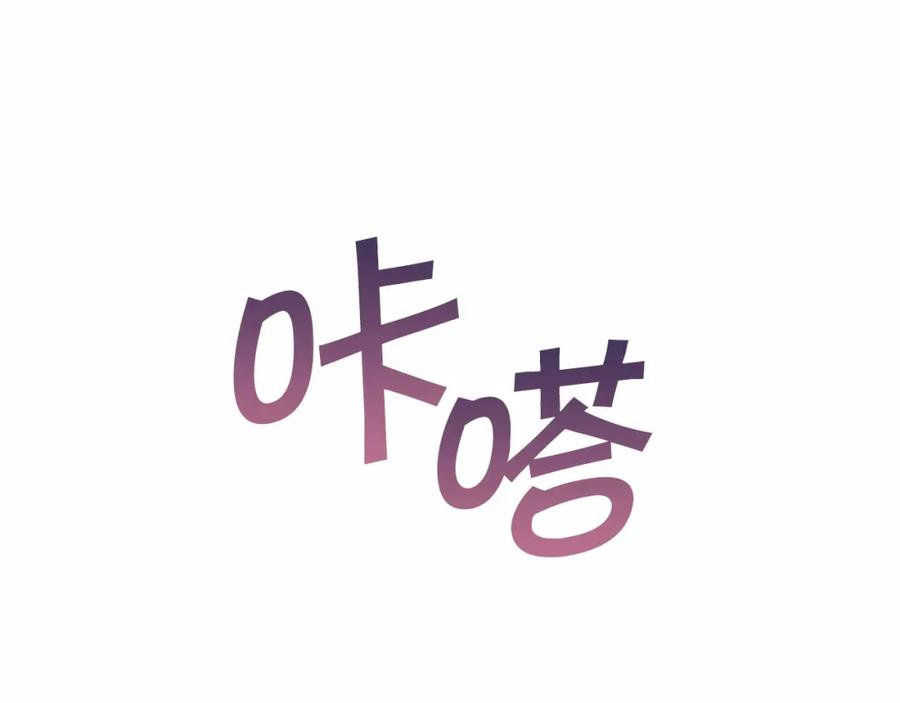 永恒的契约 第8话 神的名字 第64页