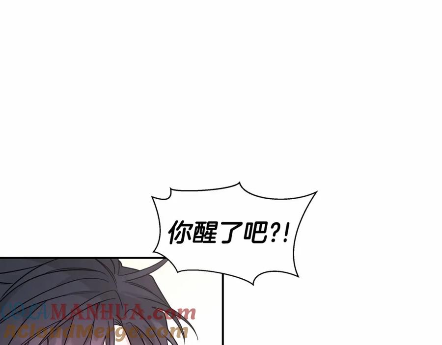 永恒的契约 第8话 神的名字 第33页