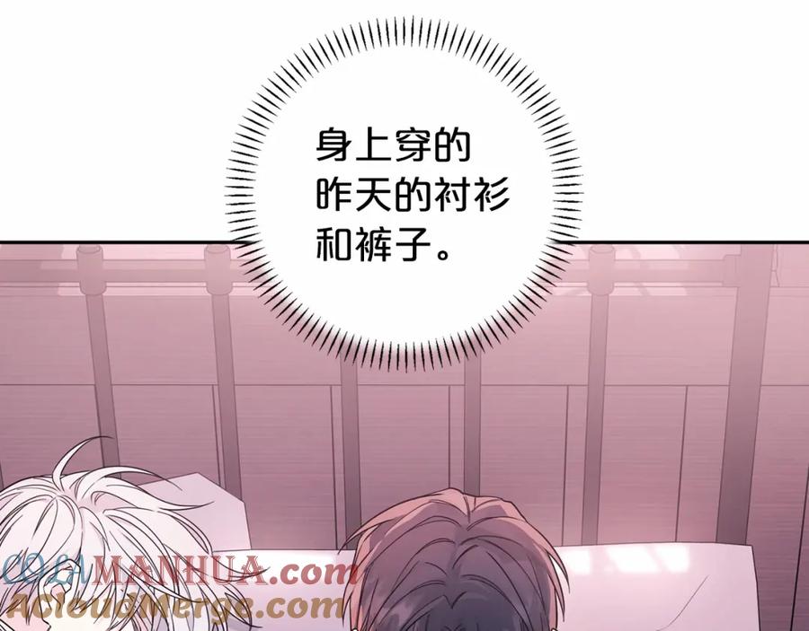 永恒的契约 第8话 神的名字 第17页