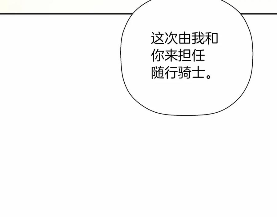 永恒的契约 第8话 神的名字 第55页
