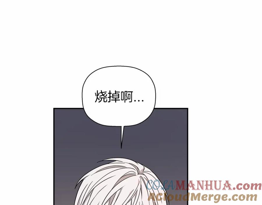 永恒的契约 第8话 神的名字 第157页