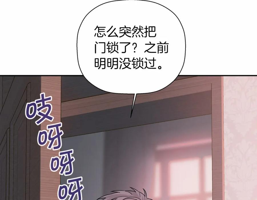 永恒的契约 第8话 神的名字 第50页
