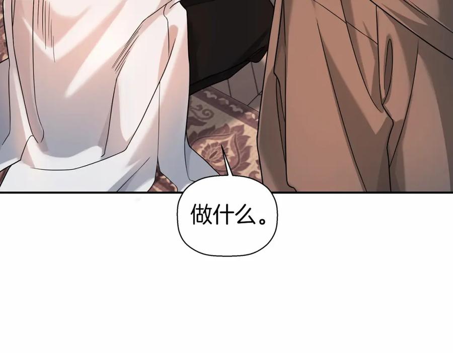永恒的契约 第8话 神的名字 第164页