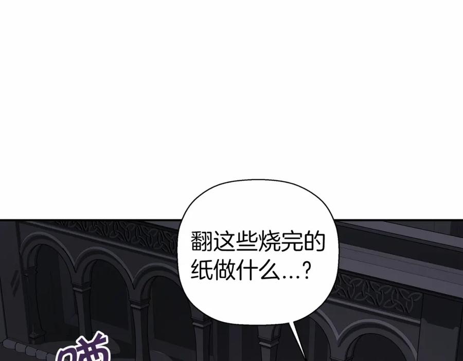 永恒的契约 第8话 神的名字 第162页