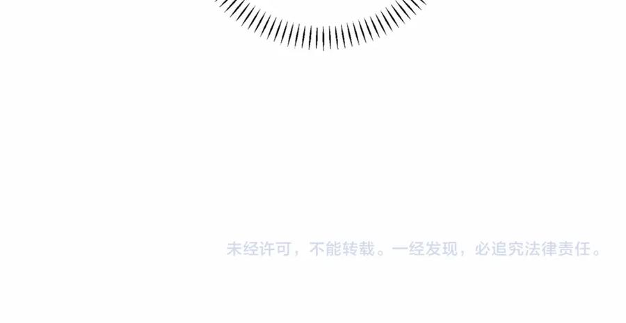 永恒的契约 第8话 神的名字 第204页