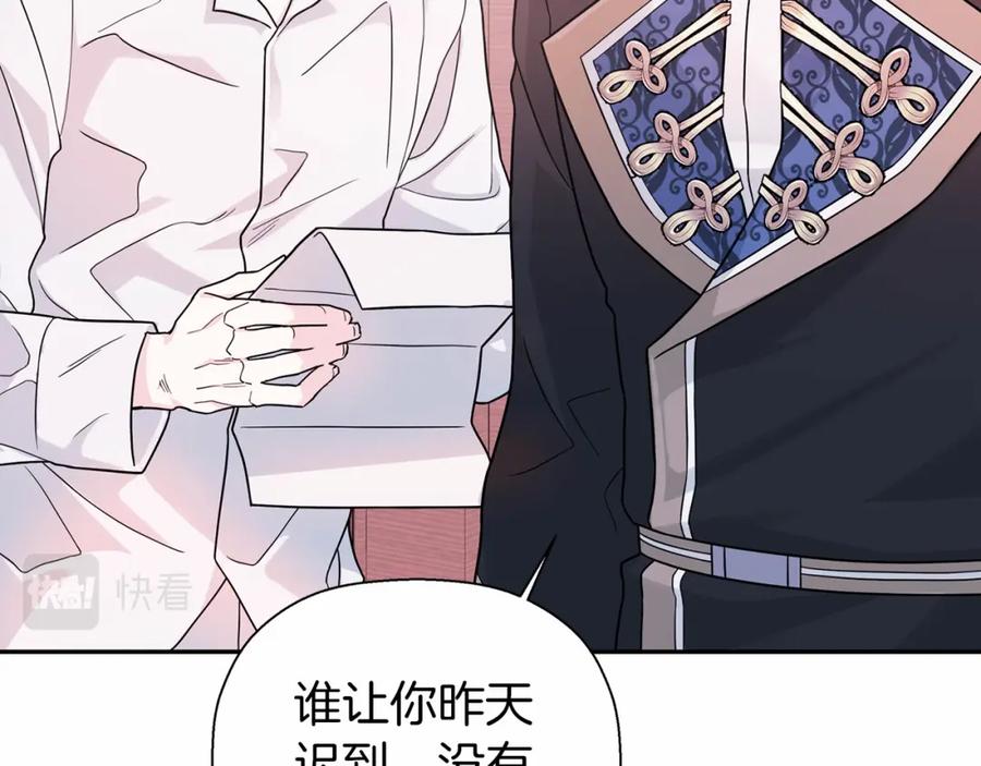 永恒的契约 第8话 神的名字 第58页