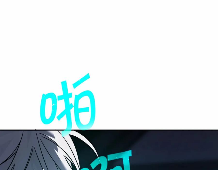 永恒的契约 第8话 神的名字 第182页