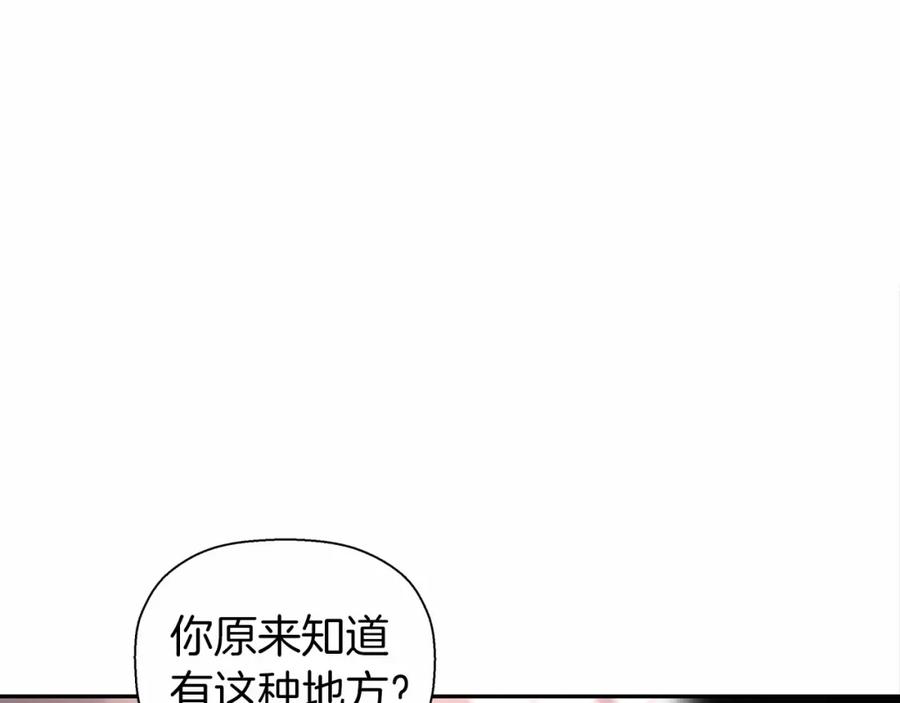 永恒的契约 第8话 神的名字 第120页