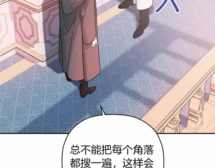 永恒的契约 第8话 神的名字 第108页
