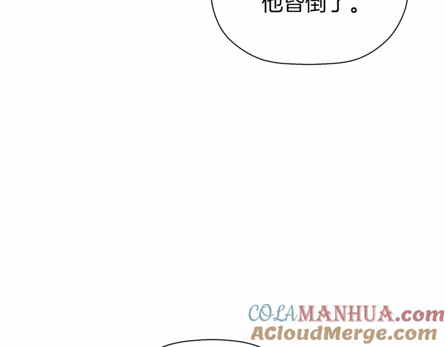 永恒的契约 第8话 神的名字 第85页