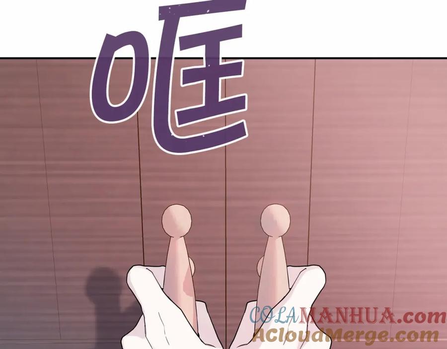永恒的契约 第8话 神的名字 第45页