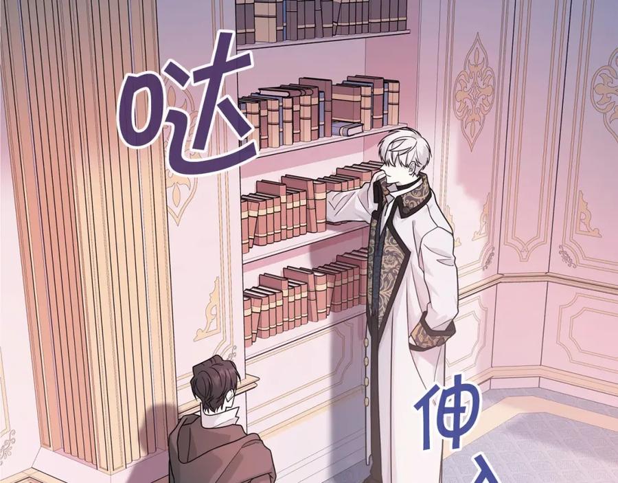 永恒的契约 第8话 神的名字 第107页