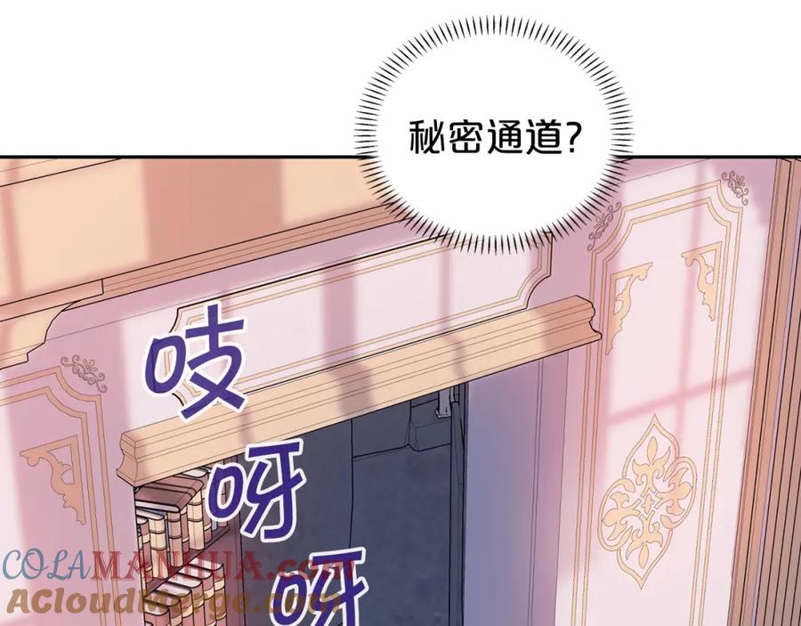 永恒的契约 第8话 神的名字 第117页