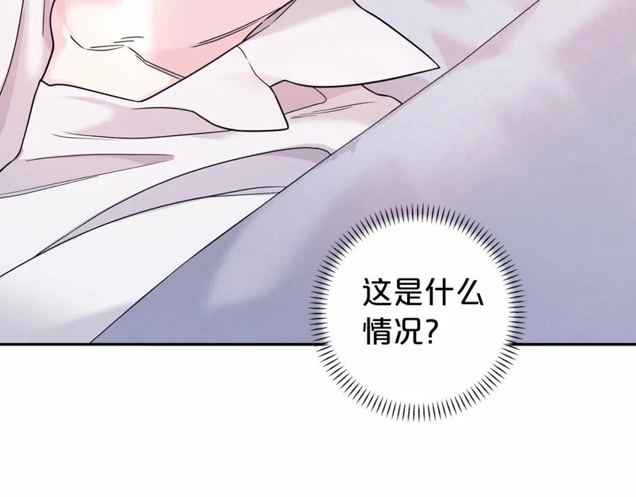 永恒的契约 第8话 神的名字 第7页