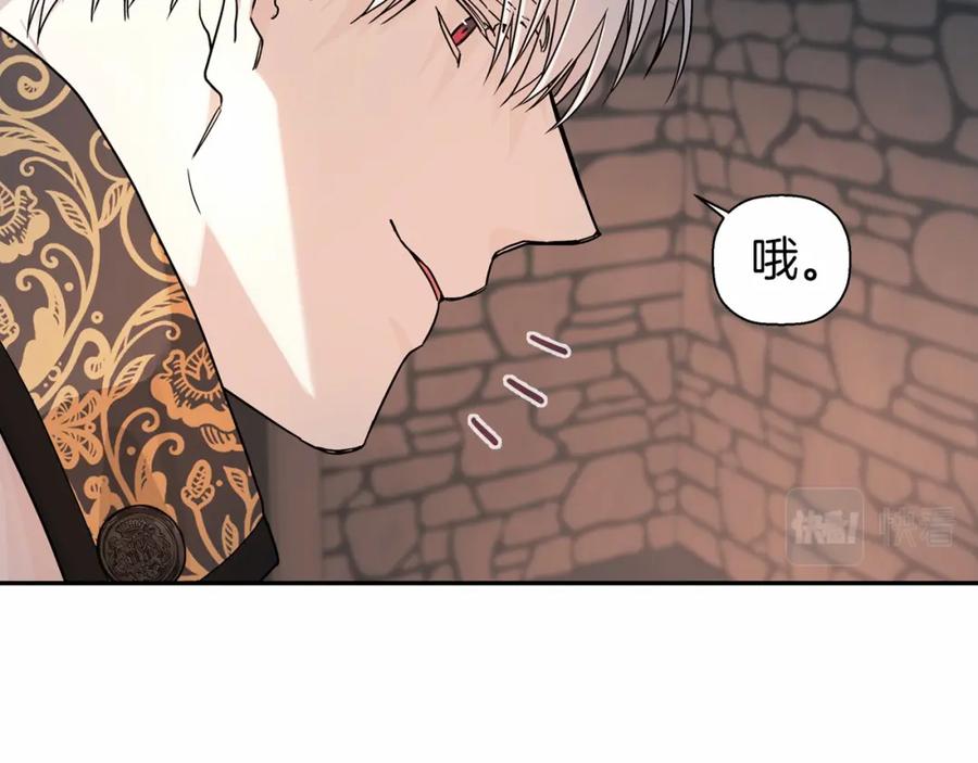 永恒的契约 第8话 神的名字 第166页