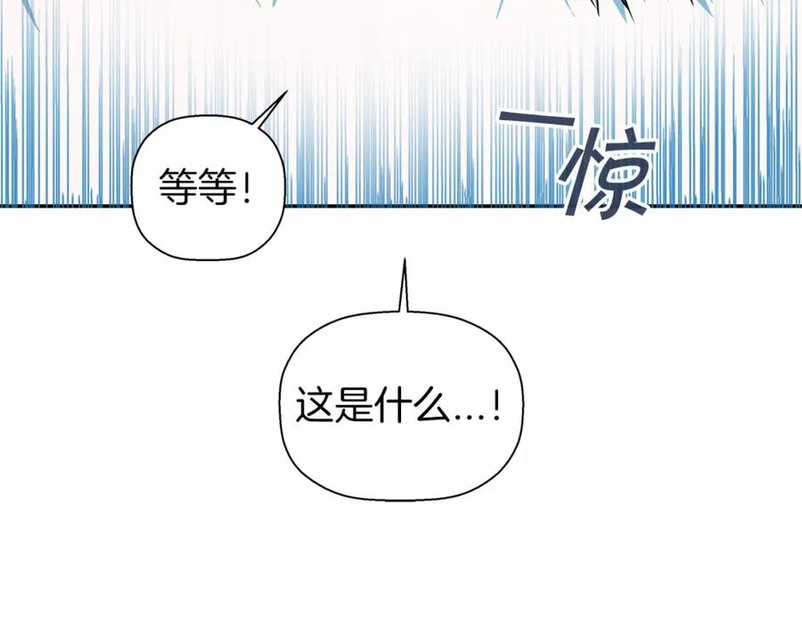永恒的契约 第8话 神的名字 第180页