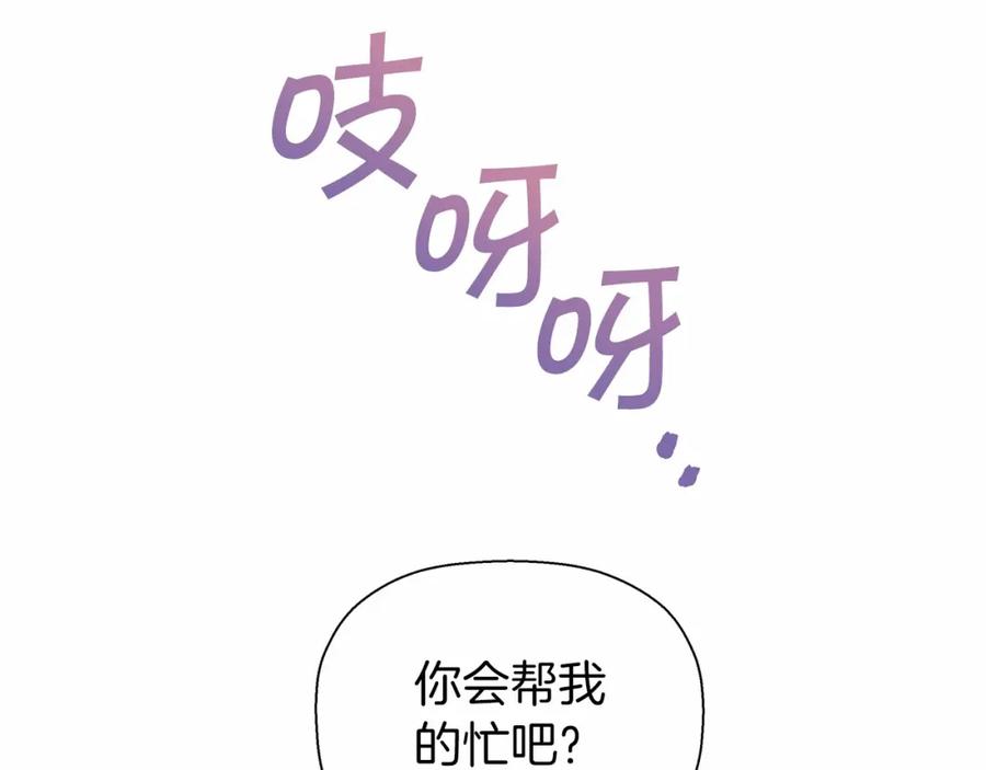 永恒的契约 第8话 神的名字 第66页