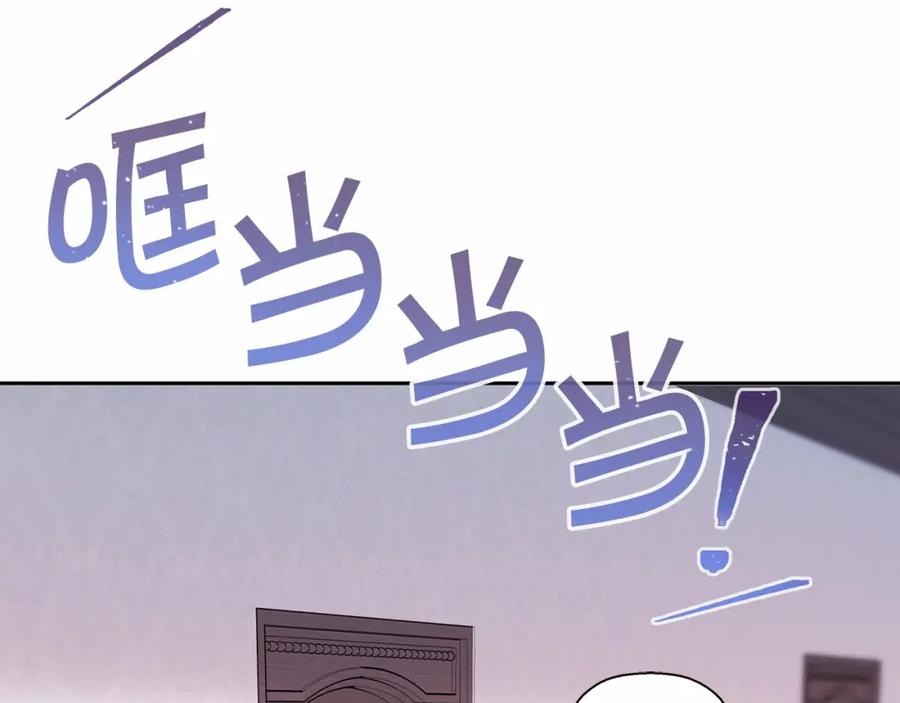永恒的契约 第8话 神的名字 第30页